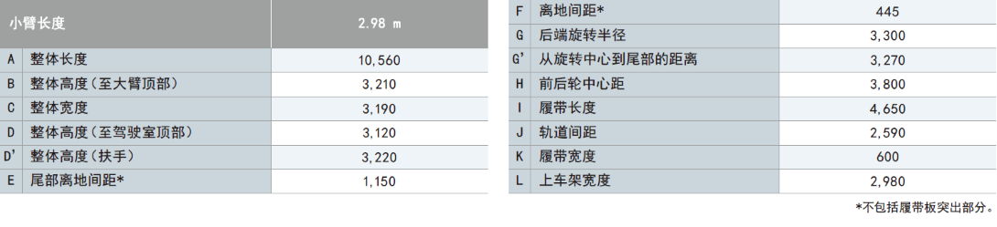 整機(jī)尺寸小.png